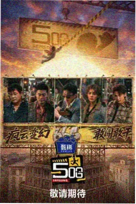 涉过愤怒的海 白菜影视悬疑片